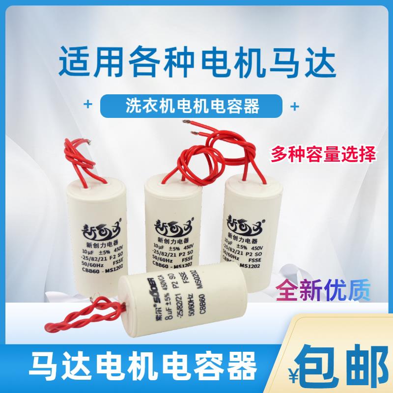 CBB60小体积运转电机电容器全自动洗衣机电容水泵启动甩干5UF12UF