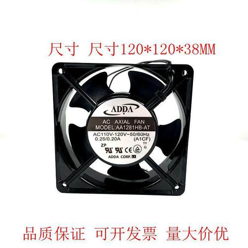 全新 AA1281/AA1282/HB/UB/HS-AT/AW 110V 220V 12CM电梯风扇