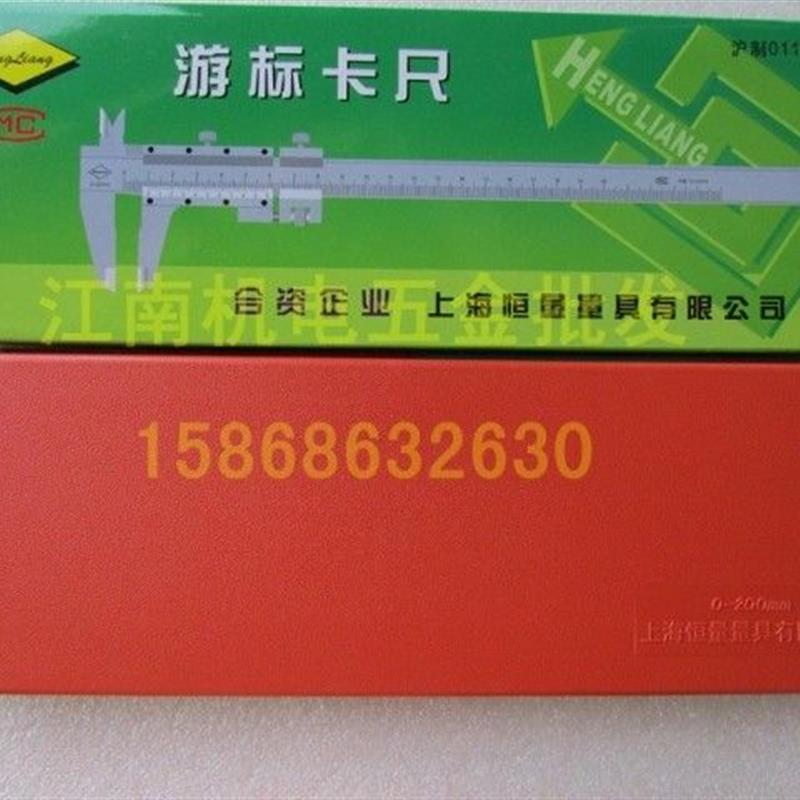 正品游标卡尺0-200mm精度0.02mm