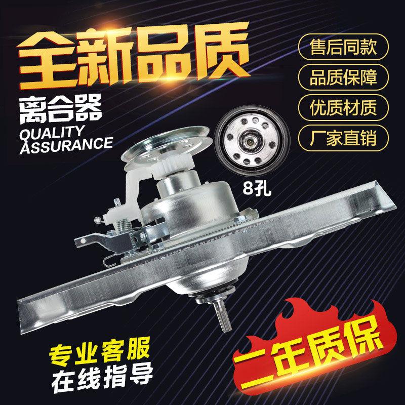 适用帝度洗衣机离合器DB100US减速轴XQB100-Y1066S总成8孔