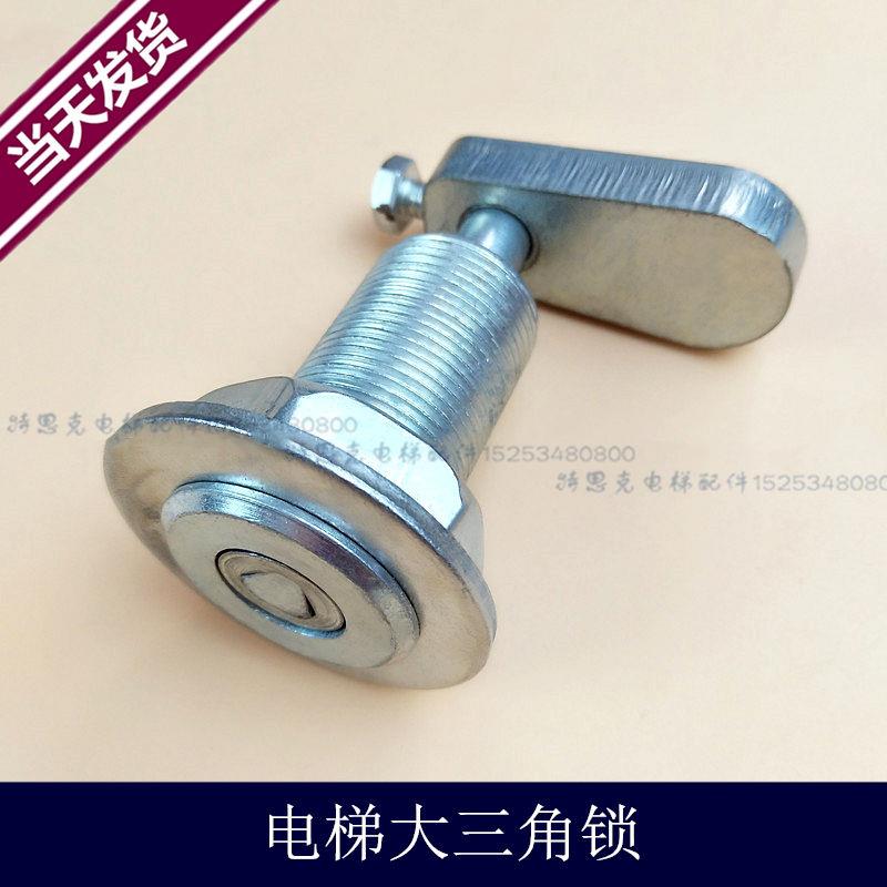 电梯专用三角锁 大三角锁 老式货梯三角锁 电梯开门锁