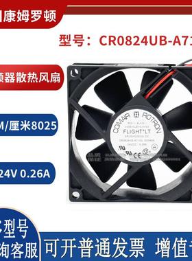 - 原装正品COMAIR ROTRON 8025 24V0.26A变频器风扇
