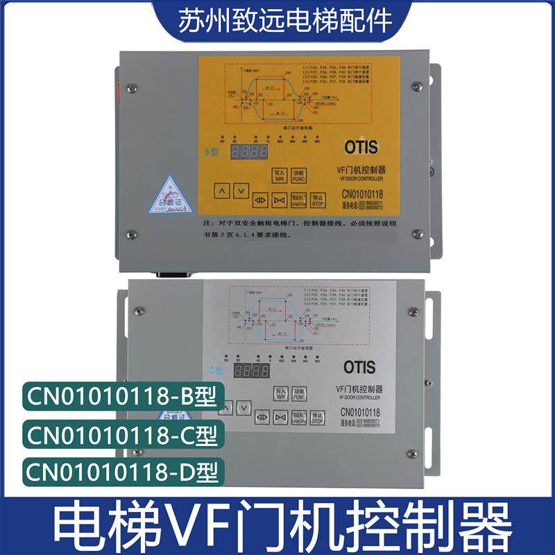 电梯VF门机控制器盒适用OTIS奥的斯CN01010118变频器B型C型D型,五金/工具,其他机电五金,淘宝优惠券,粉丝福利购,淘宝优惠卷