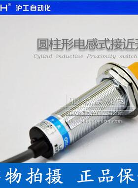 正品沪工接近开关 OMCH LJ18A3-8-Z/CY PNP 常开NO常闭NC DC6~36V