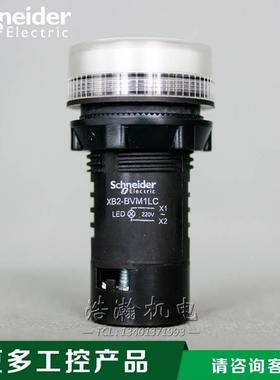 施耐德XB2-BVM1LC XB2-BVB1LC白色LED指示信号灯AC/DC24V220V380V