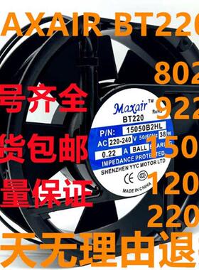Maxair BT220 ////B2H/B1H/B3HL风机S2HL