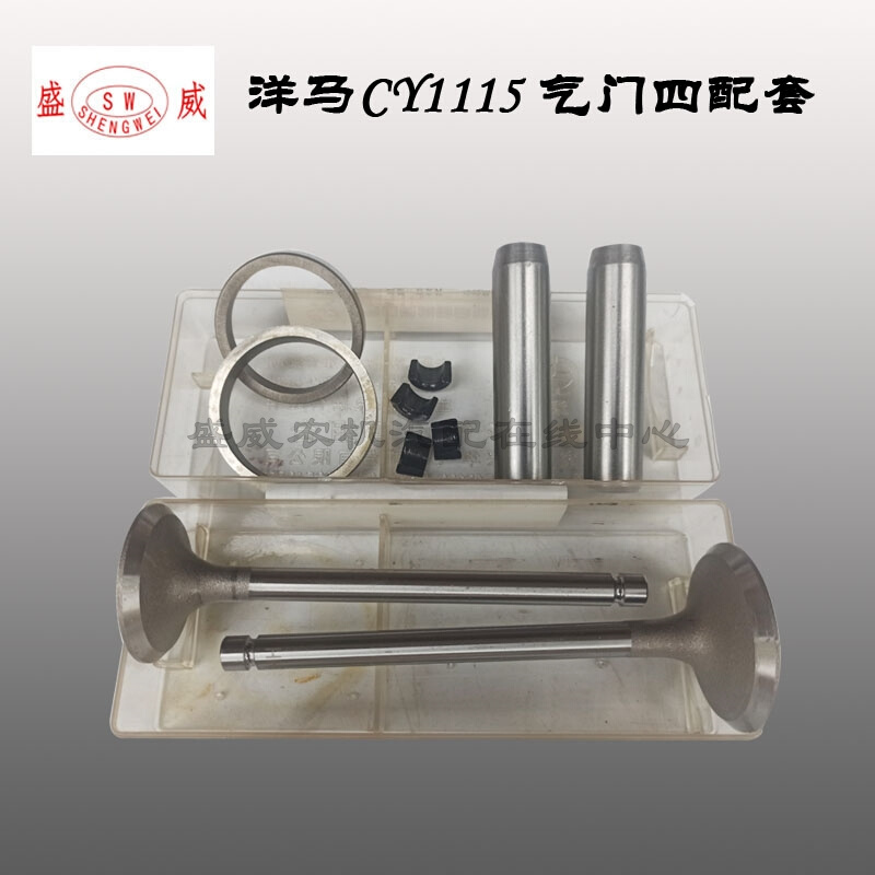 洋马单缸柴油机 1115气门四配套 山东时风CY1105 22匹四组合配件