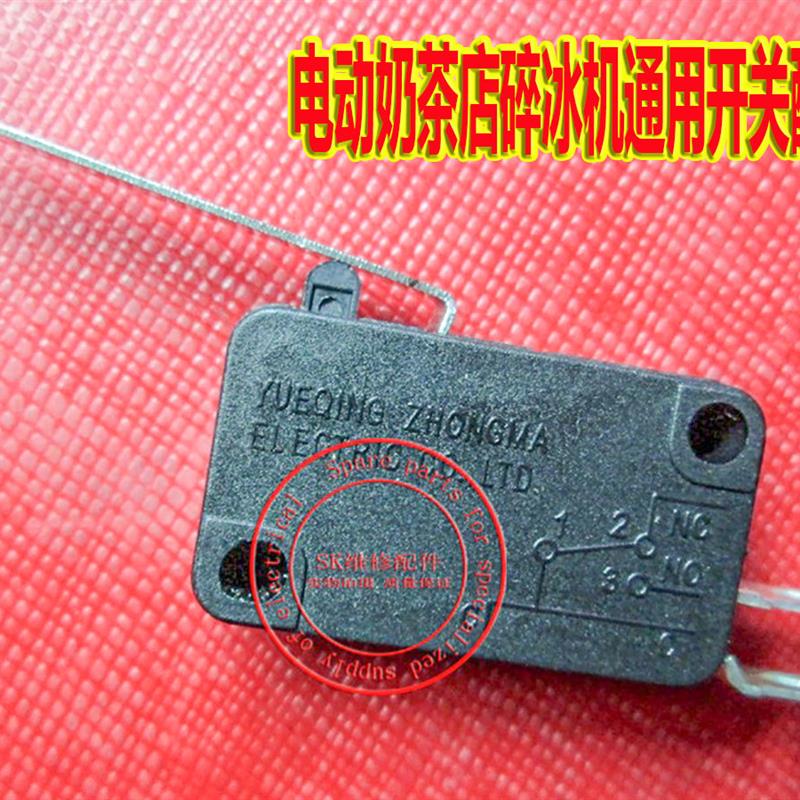 商用刨冰机微动开关配件 ET-200/200B/500碎冰机限位控制开关图片