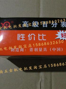 正品百分表-10mm带耳出口型QY-1101 QY-2301指示表
