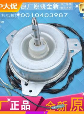 KFD-40P适用海尔3P空调室外电机风机3线风扇马达70W/0010403987/B