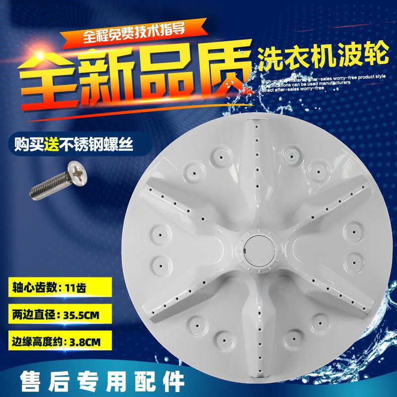 适用于海信洗衣机XQB75-Q6302,QB80-C6202,C6006波轮盘水叶转盘