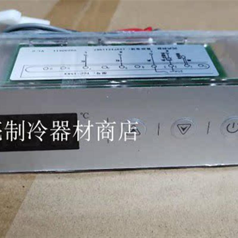 TGC15KX广东星星商用冷柜温控器同共科技电脑板格林斯达冰箱配件