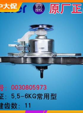 适用海尔洗衣机离合器XQB80-Z1216至爱-Z1226S-Z12588-Z12688-Z16