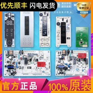 适用海尔冰箱0064000230B/BCD-216SDCX/226ST/226S电源板电脑主板