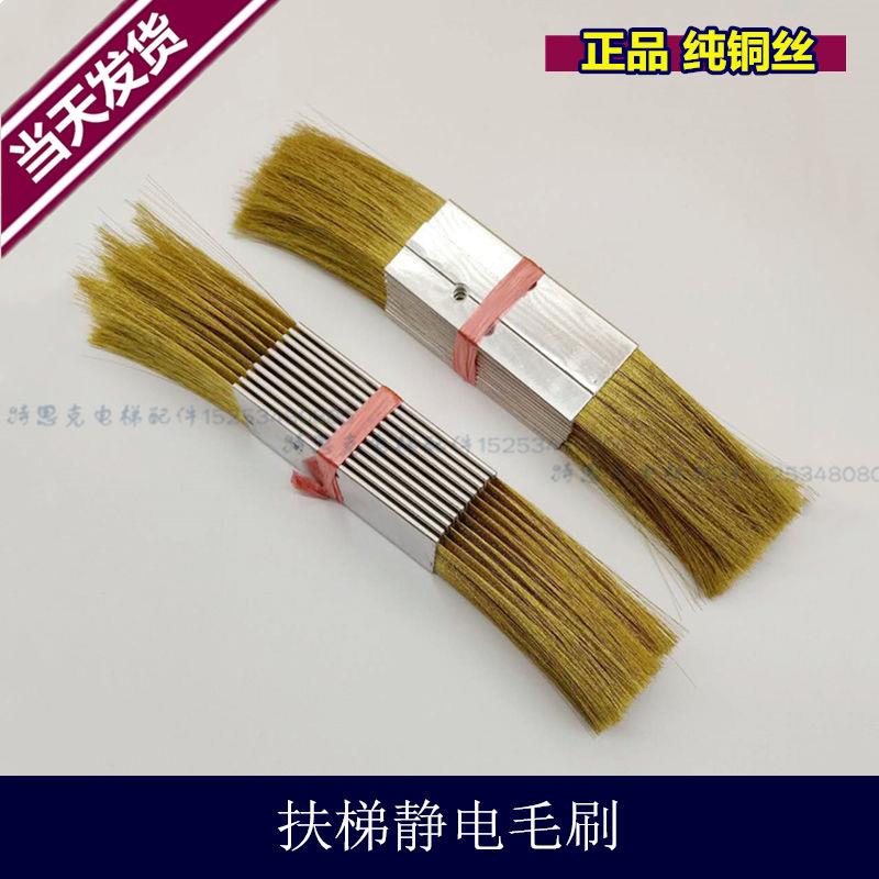 扶梯人行道静电刷电梯毛刷配件 扶梯配件 电梯静电毛刷适用奥的斯