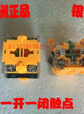 天洲 LA126B 按钮开关(LA38) (LA39) 一开一闭 / 两常开触点 银点