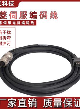 大功率编码线MR-J3ENSCBL3 5 10 15M-L H 拖链伺服电缆线束