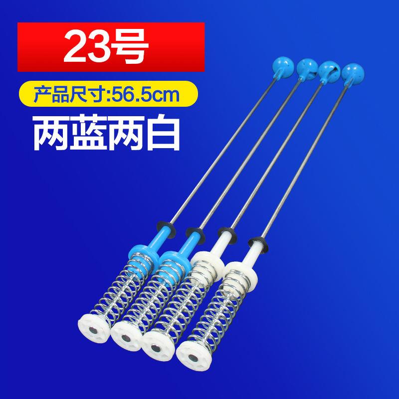 适用MB100KQ3美的洗衣机MB100ECO/DH MB100-1210H吊杆56.5 57.5cm