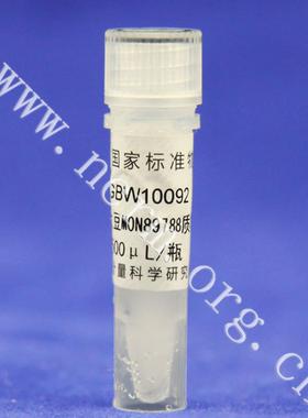 计量院 GBW10092 转基因大豆MON89788质粒分子标准物质 含票