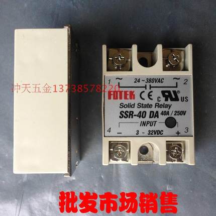 全新精品SSR-40DA固态继电器24-380VAC输出INPUT3-32VDC