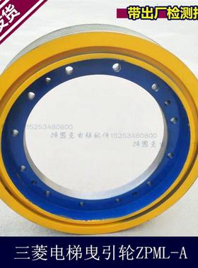 永磁同步曳引机轮/ZPML-A117曳引轮 上海曳引轮400*5*8