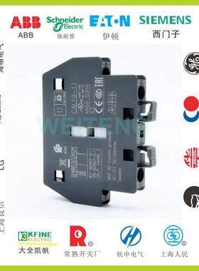 CAL19-11辅助触点侧装1NO常开1NC常闭 AX260/AX300/AX370系列