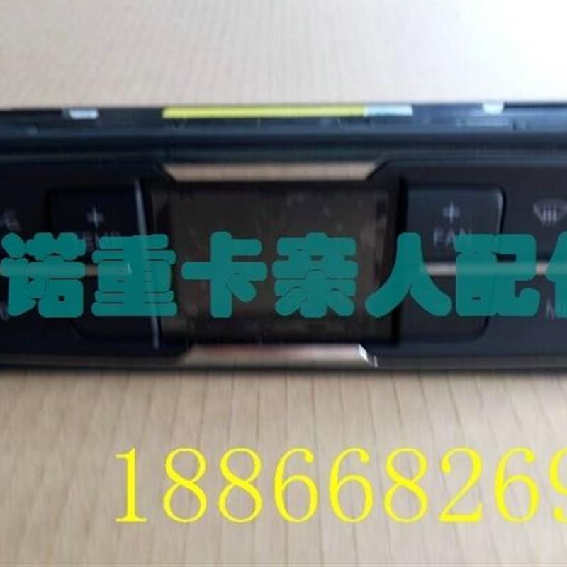 适配重汽豪沃原厂配件T5G暖风操作面板HOWOT5G暖风空调控制面板