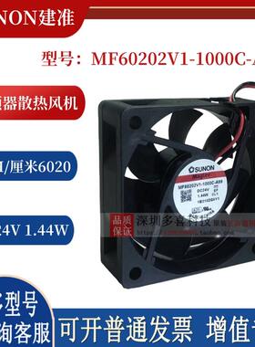 台湾6020 MF60202V1-1000C-A99 24V6cm变频器散热风机扇