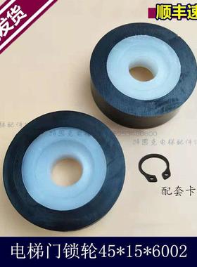 现代广日永大日立Hitachi电梯厅层门锁轮45*15*12*6002门球DK-RSL