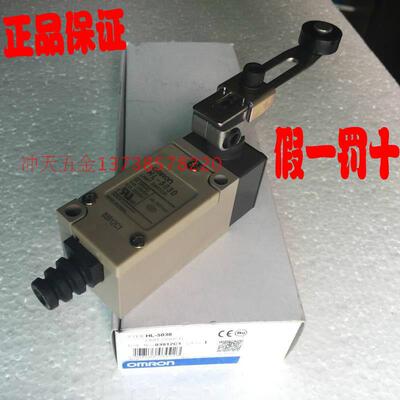 正宗原装OMRON行程开关HL-5030限位开关5A250V