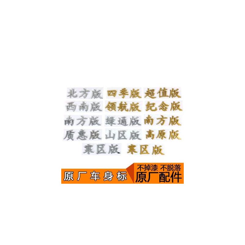 适用解放J6p车标领航寒区版车身标识天V悍V原厂配件侧围标字贴JH6