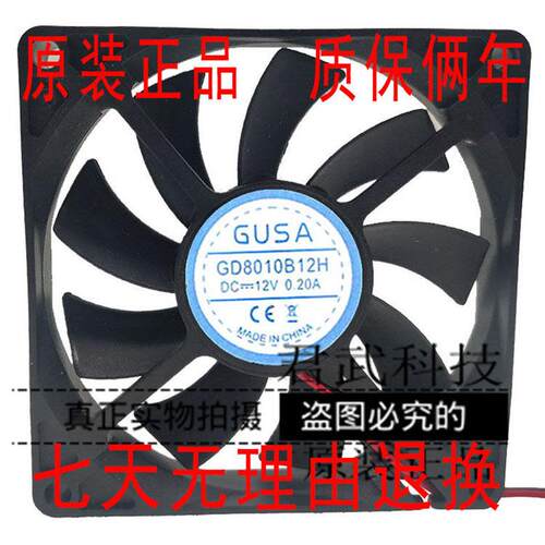 GUSA GD8010B12H 12V 8010 8CM 超薄静音双滚珠机箱显卡散热风扇