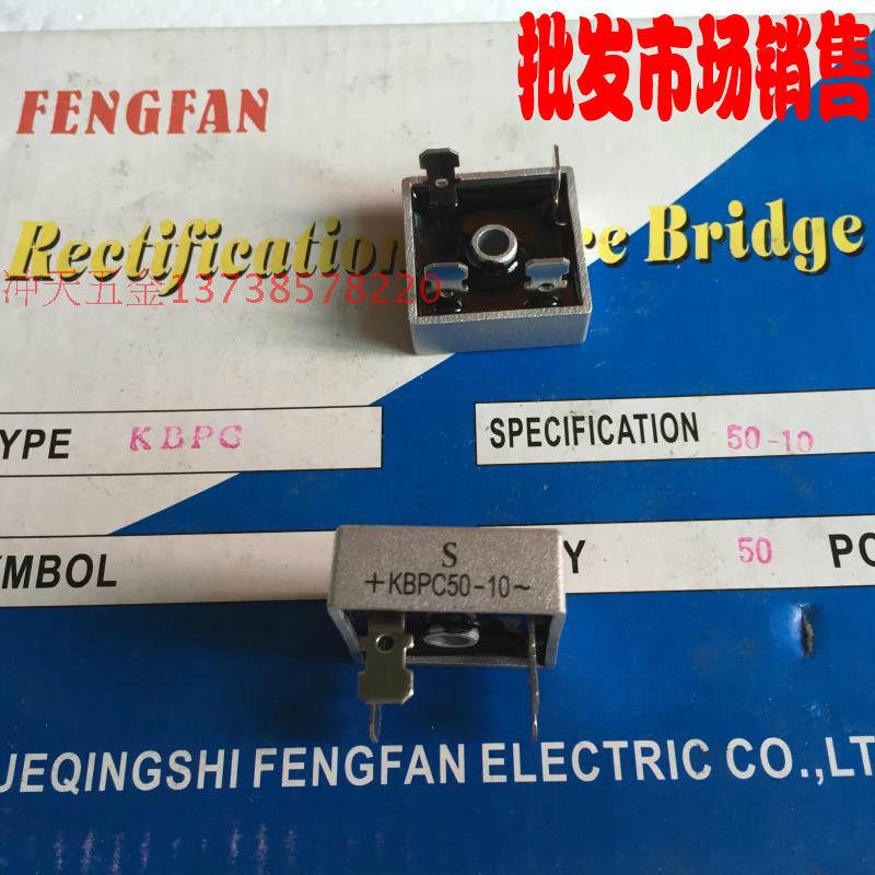 整流桥堆 S   + KBPC35-10 ~ 35A 交直流转换小桥堆