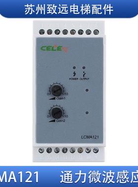 适用迅达西奥自动扶梯相序 继电器 LCMA121 DC24V 微波感应器配件