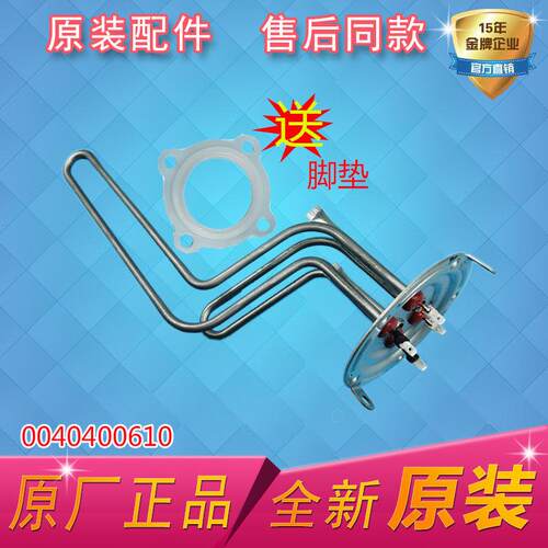 适用海尔热水器FCD-JTHML80-JTHI80-JTHMG80-Ⅲ 加热棒加热管