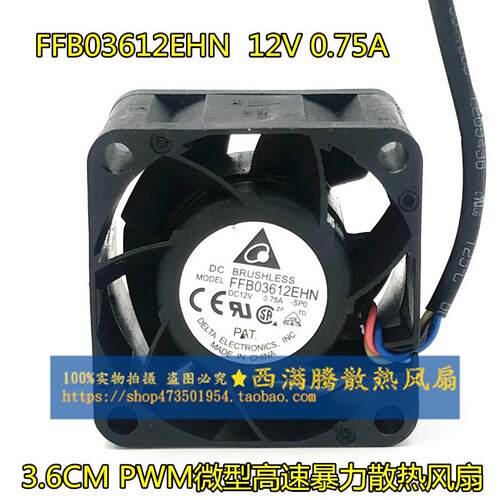 TESLA K80 P100 P40 M40 M60 显卡散热风扇 FFB03612EHN