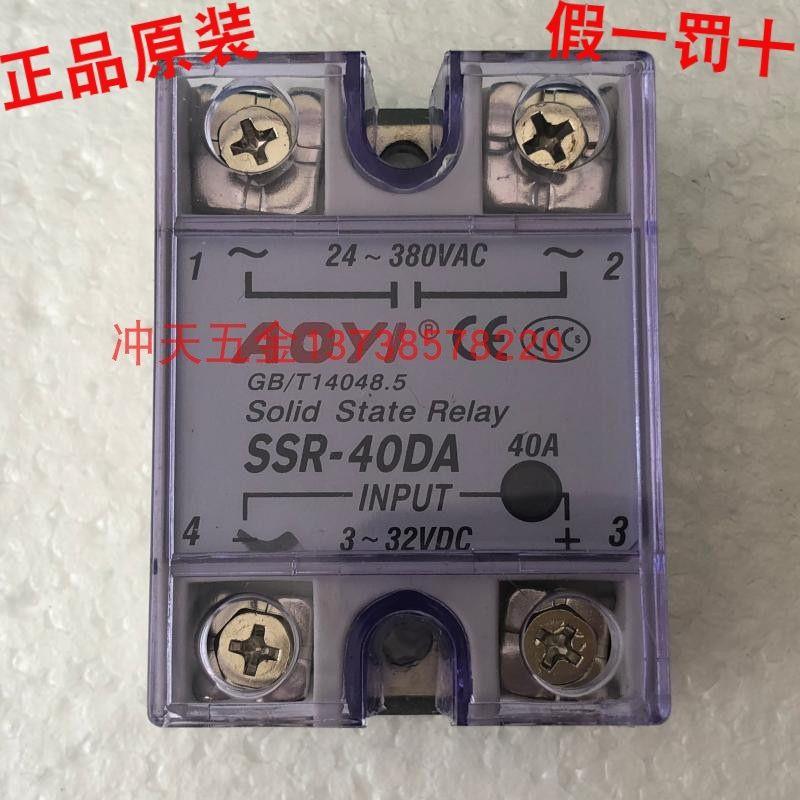 AOYI固态继电器SSR-40DA直流控制交流模块25DA60DA75DA90DA