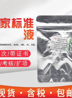 乳粉中十种元素成分分析标准物质GBW10115-10116-101157-10118