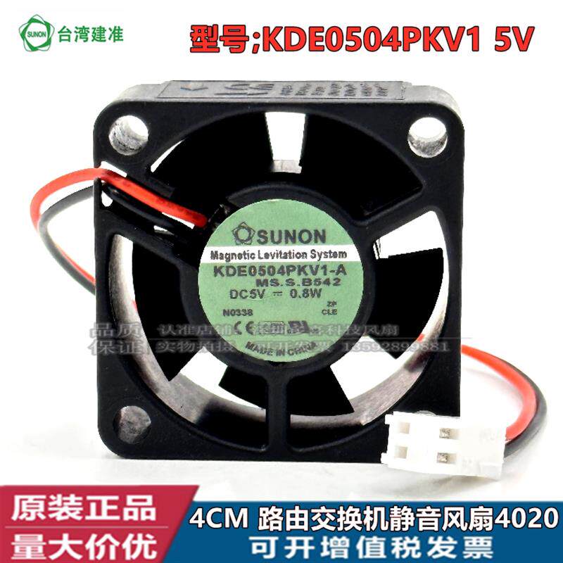 KDE0504PKV1-A 5V 0.8W 4020 4CM 温控 路由交换机静音风扇