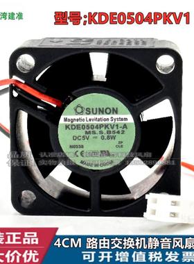 KDE0504PKV1-A 5V 0.8W 4020 4CM 温控 路由交换机静音风扇