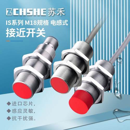 接近开关IS 230MM/2NO-16E-M12 2NC 10E ISS 130MM/4NO-25N0-S12