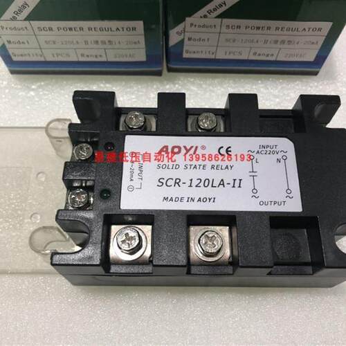 SCR-75LA-II 75A 交流调压模块增强型 AOYI奥仪 单相调压模块