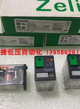 大功率继电器 RPM22BD 带测试按钮 15A 2CO 宽8脚 DC24V