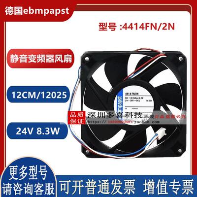 全新原装德国ebmpapst 4414FN/2N 12025 24V 8.3W 静音变频器风扇