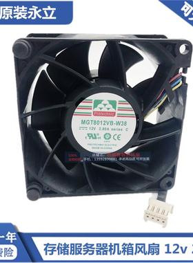 inspur浪潮 NF5270M4/NF5280m4 存储服务器机箱风扇MGT8012VB-W38