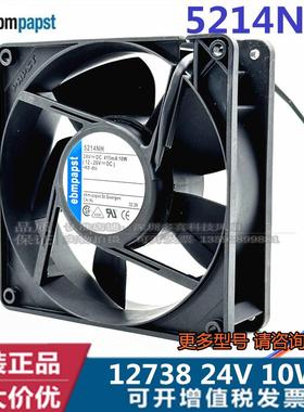 原装德国ebmpapst轴流风机变频器散热风扇 5214NH 12738 24V 10W