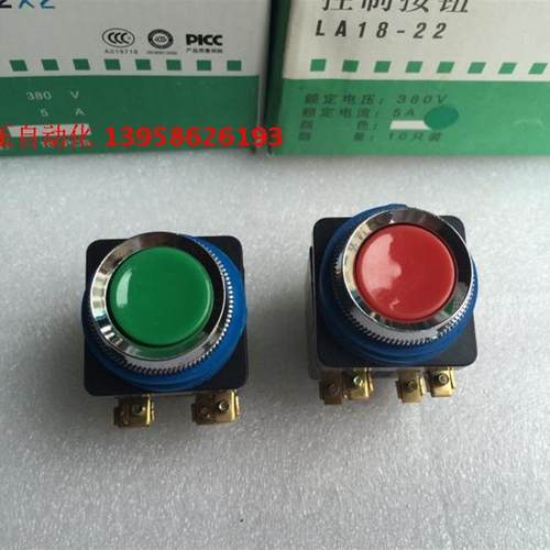 SKYLAND集团 LA18-22 按钮开关 控制按钮 银触点 红绿按钮