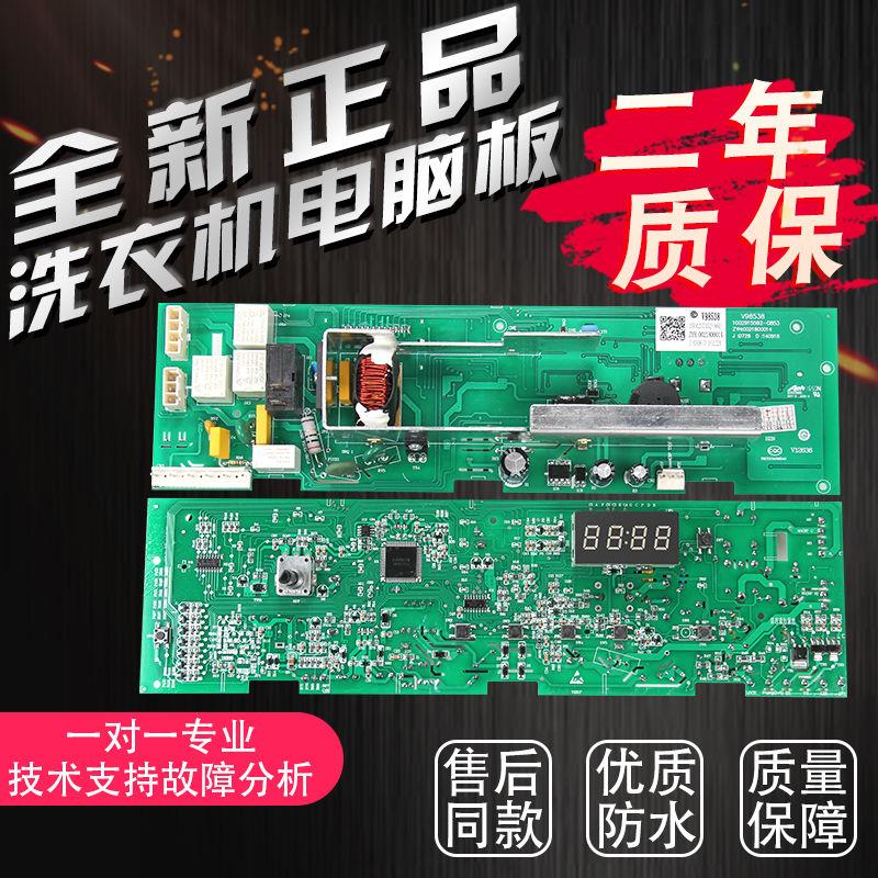 适用海尔滚筒洗衣机电脑板XQG70-1012 0021800014 0014D控制主板