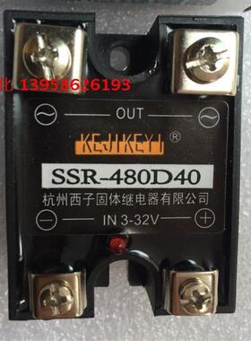 KEJIKEYI杭州西子 固态继电器 SSR-480D40 单相交流固态继电器