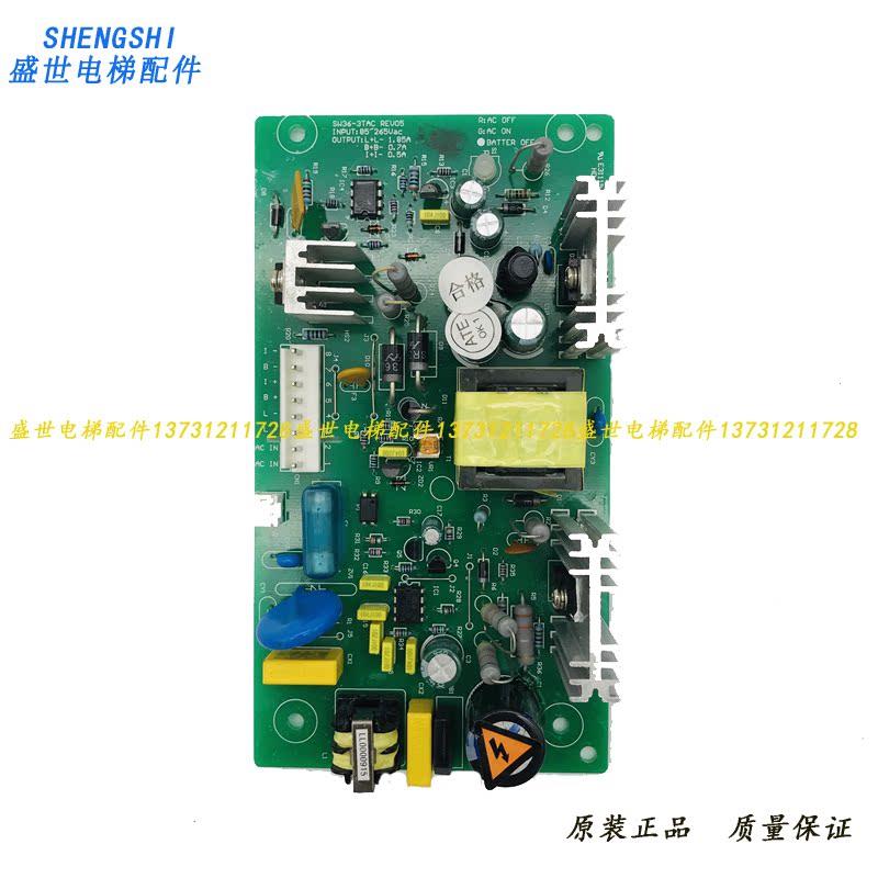 永大应急电源板 永大两用电源盒 SW36-3TAC REV03/REV05全新现货